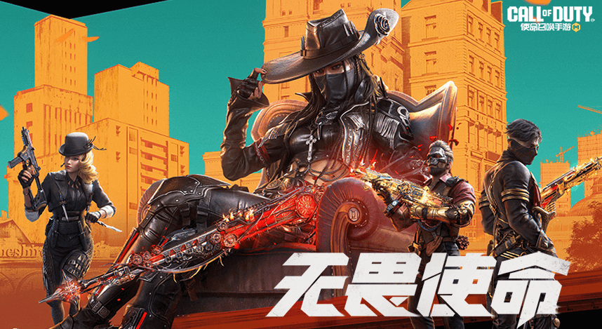 使命召唤手游图1