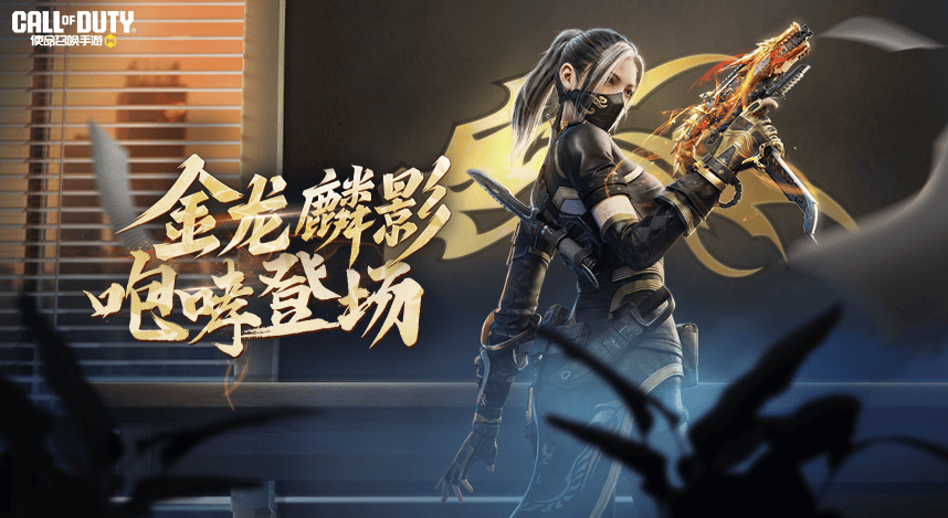 使命召唤手游图2