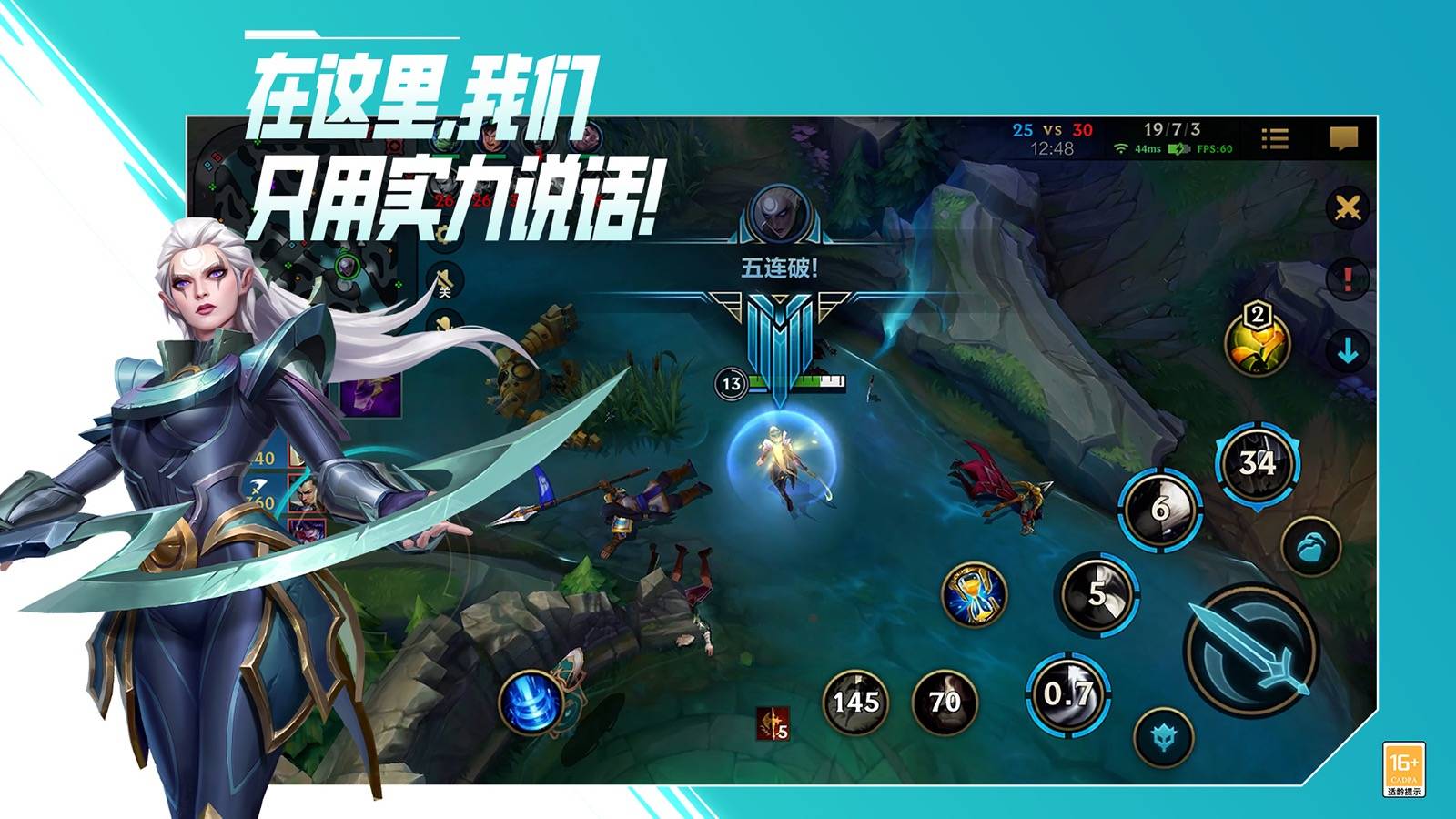 英雄联盟手游图2