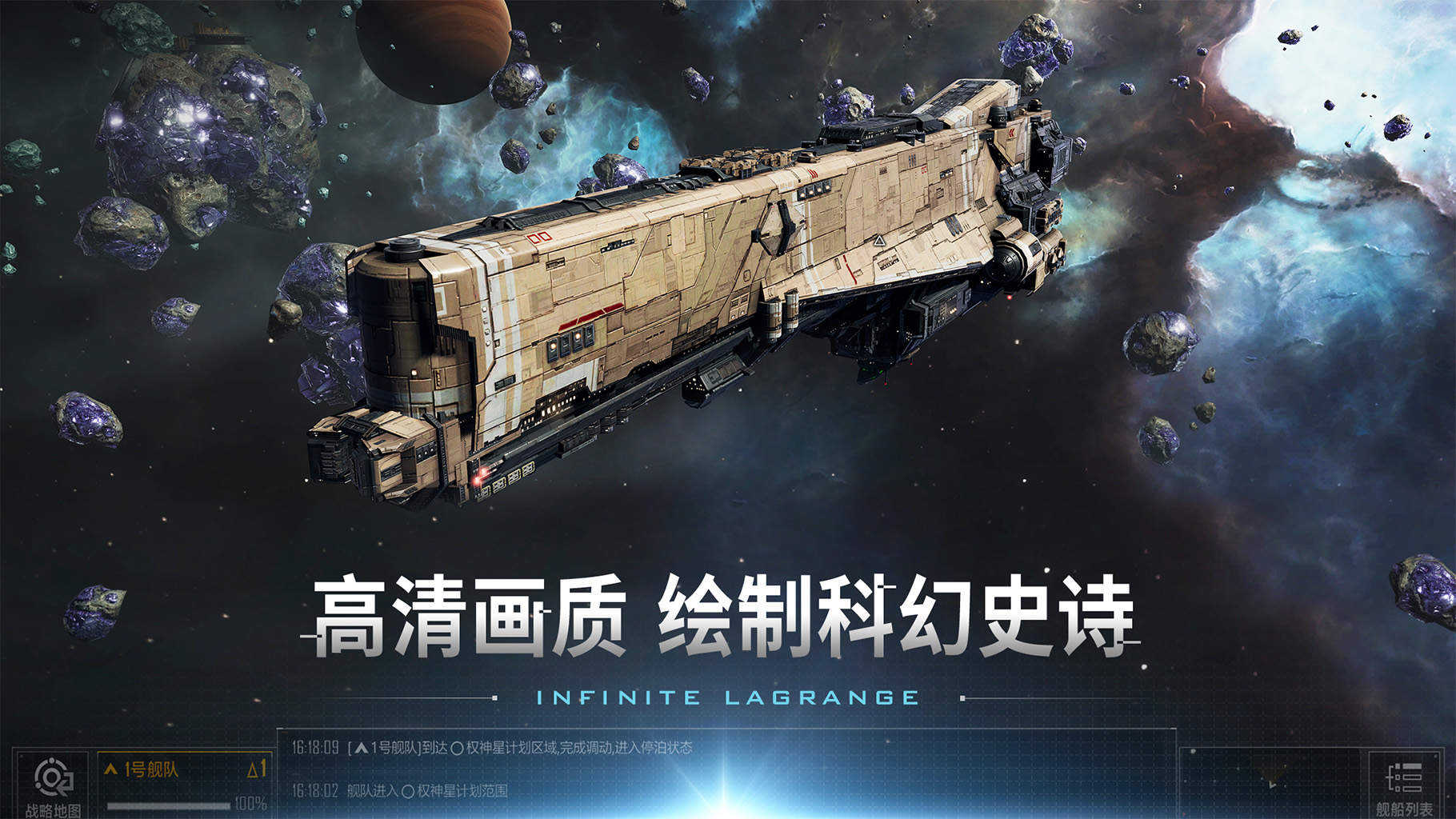 无尽的拉格朗日图3