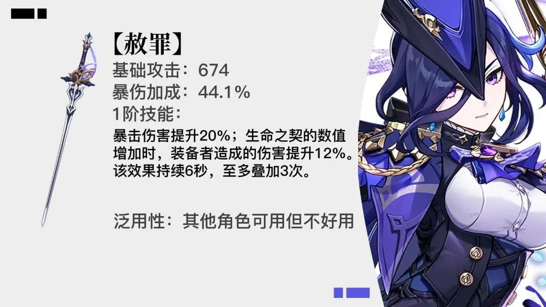 原神4.7版本新增了哪些武器 - 游戏熊