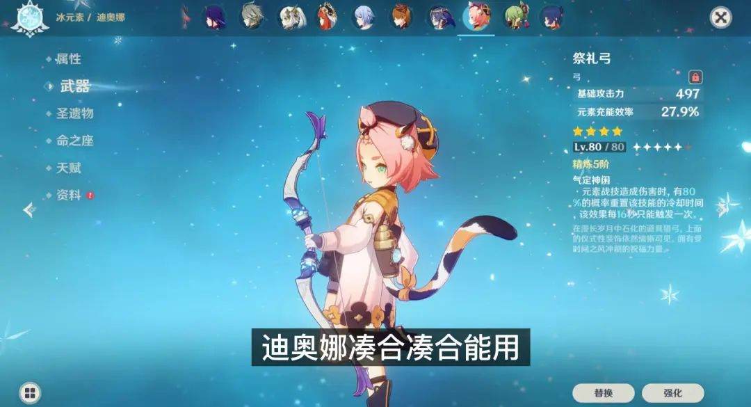 原神4.7版本新增了哪些武器 - 游戏熊