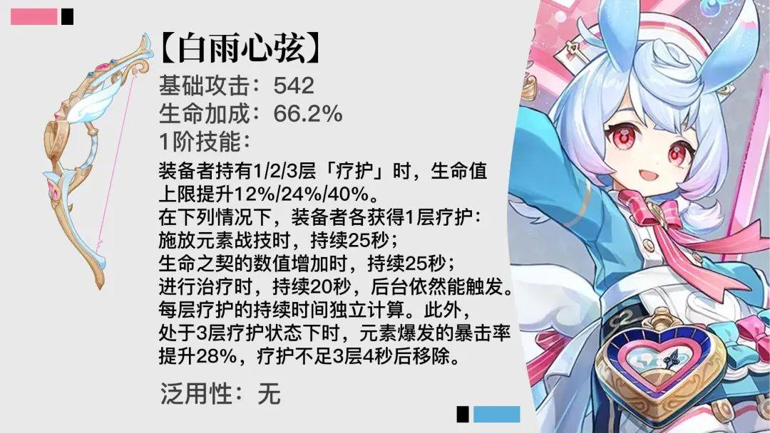 原神4.7版本新增了哪些武器 - 游戏熊