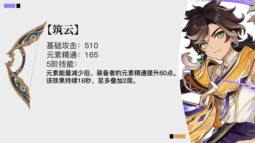 原神4.7版本新增了哪些武器 - 游戏熊