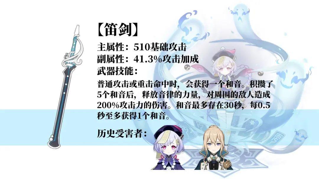 原神四星武器中的6个显眼包 - 游戏熊