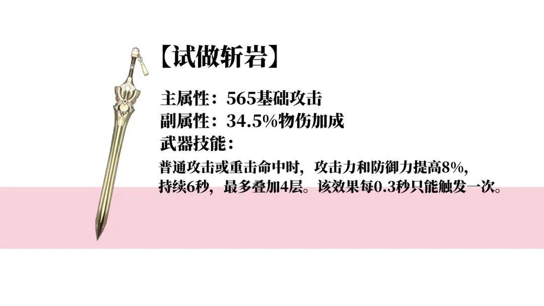 原神四星武器中的6个显眼包 - 游戏熊