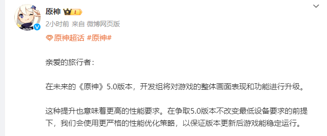 原神宣布游戏将进行全方面升级 - 游戏熊