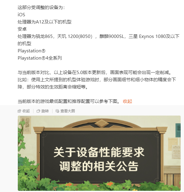 原神宣布游戏将进行全方面升级 - 游戏熊