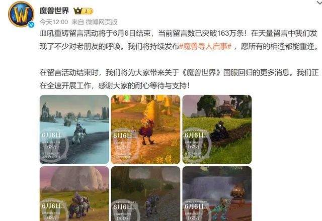 魔兽世界国服上线时间-6月6 - 游戏熊