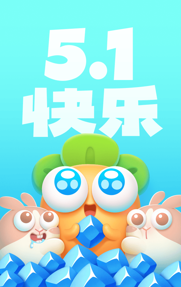 保卫萝卜最新礼包码 - 游戏熊