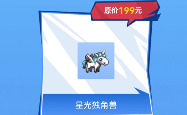 DNF手游星光独角兽免费拿? - 游戏熊