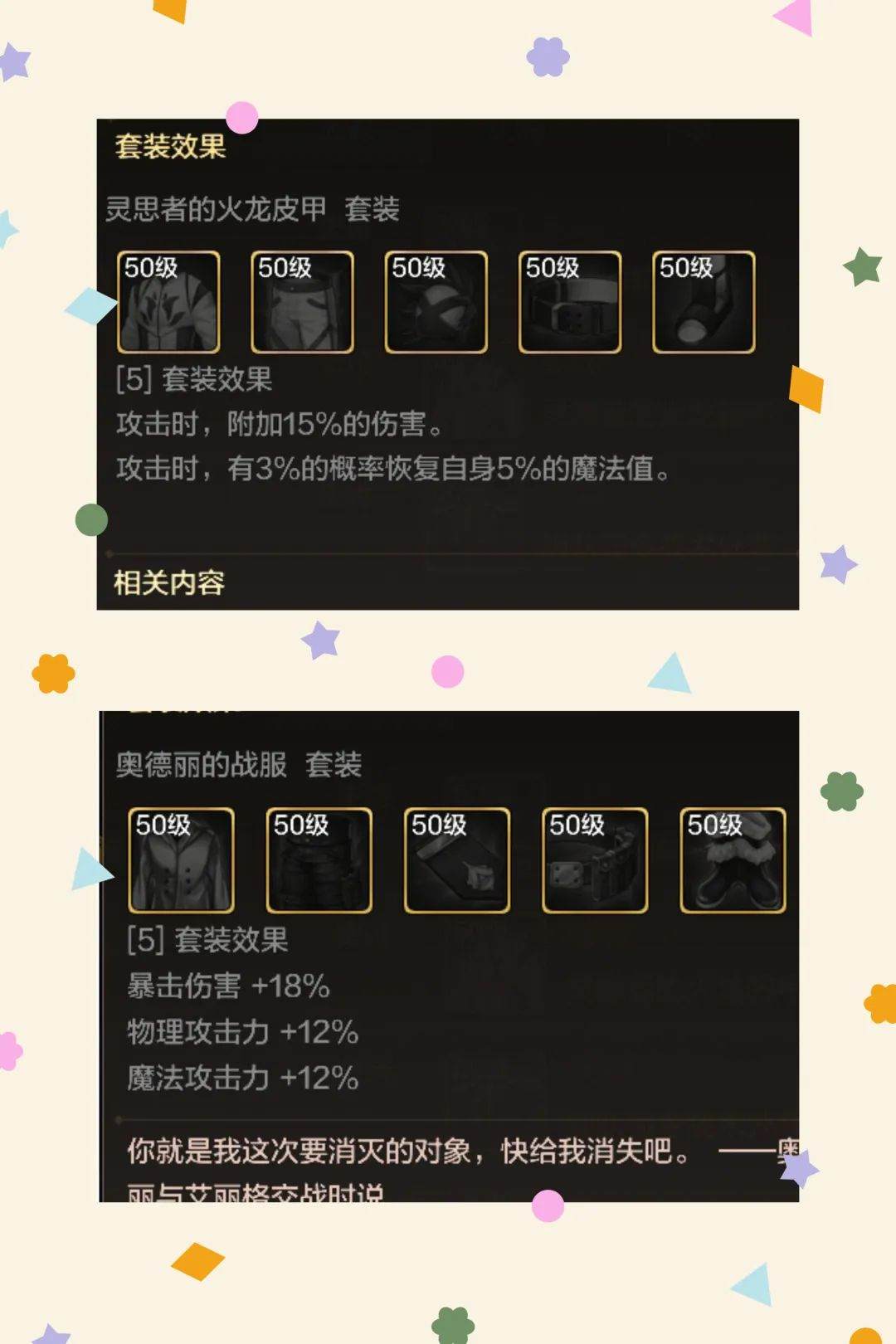 DNF手游5.21版本:全职业史诗套、深渊刷到留着、别分解了 - 游戏熊