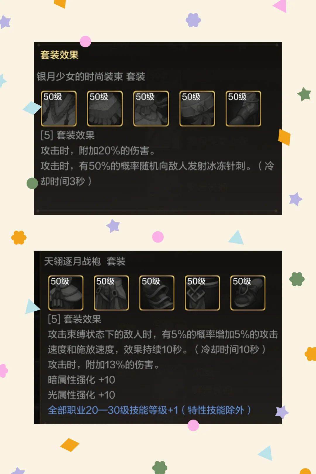 DNF手游5.21版本:全职业史诗套、深渊刷到留着、别分解了 - 游戏熊