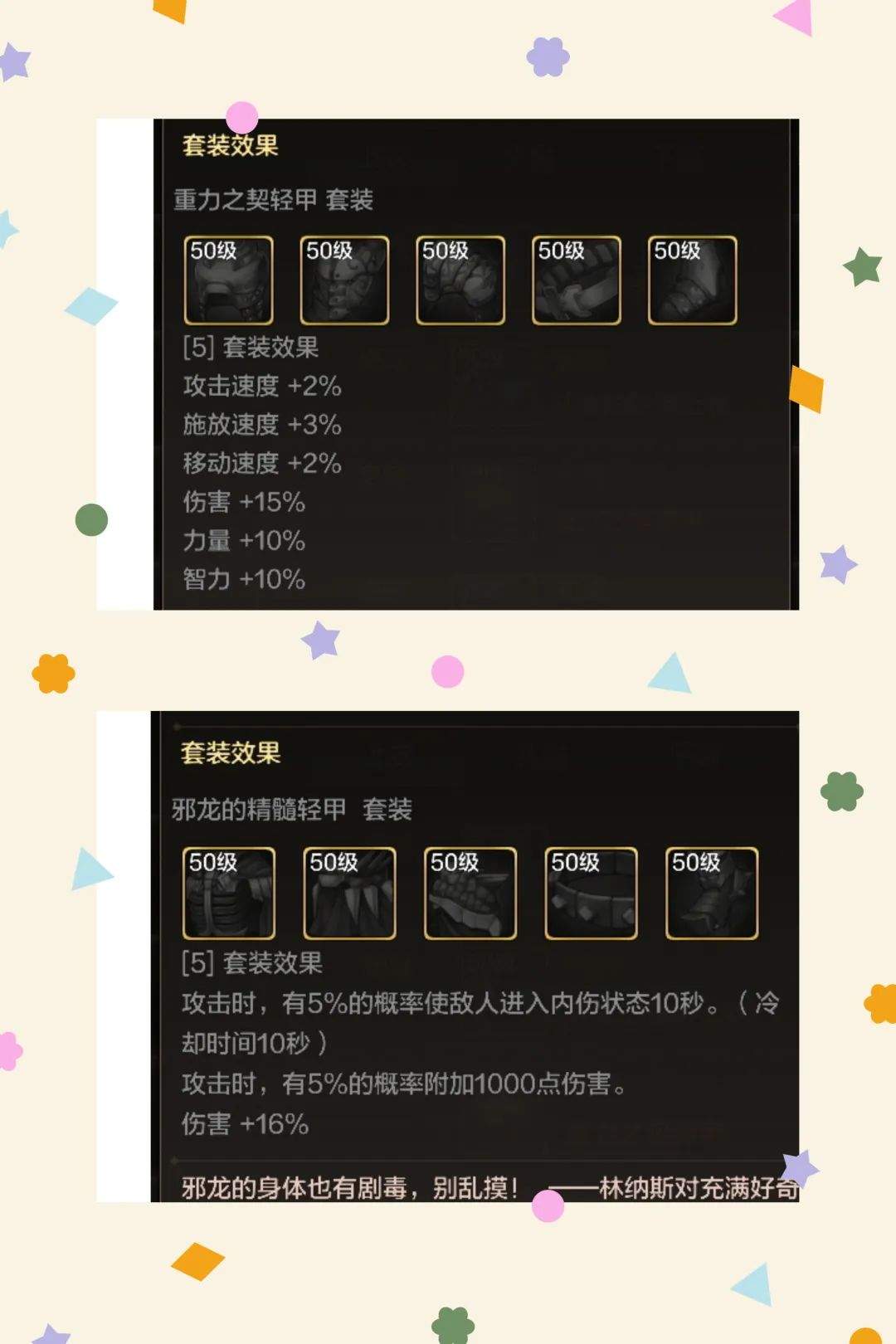 DNF手游5.21版本:全职业史诗套、深渊刷到留着、别分解了 - 游戏熊