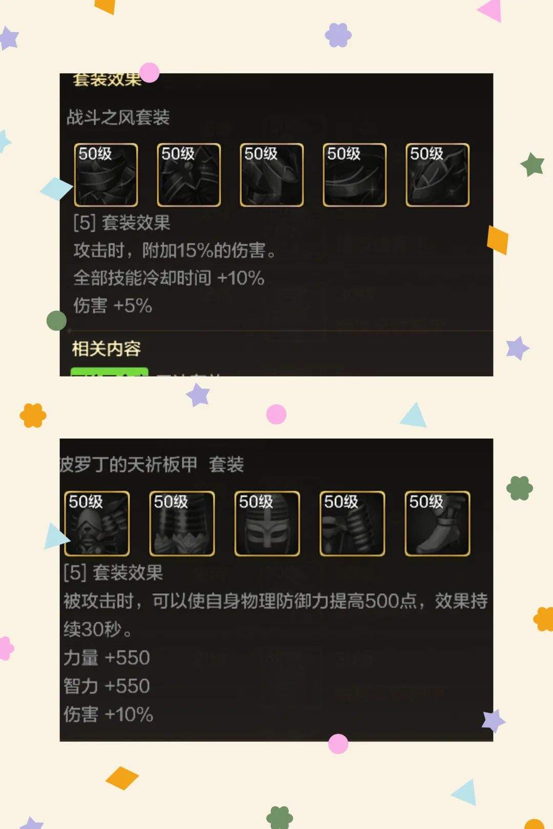 DNF手游5.21版本:全职业史诗套、深渊刷到留着、别分解了 - 游戏熊