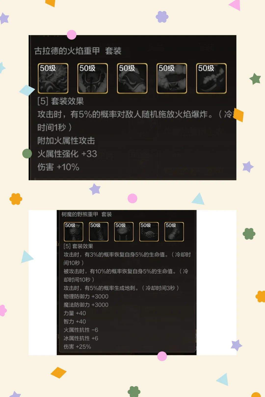 DNF手游5.21版本:全职业史诗套、深渊刷到留着、别分解了 - 游戏熊