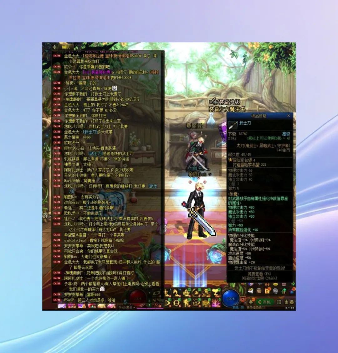 DNF:龙珠怒打武士刀、售价5000万、价值2千宝珠毫无排面 - 游戏熊