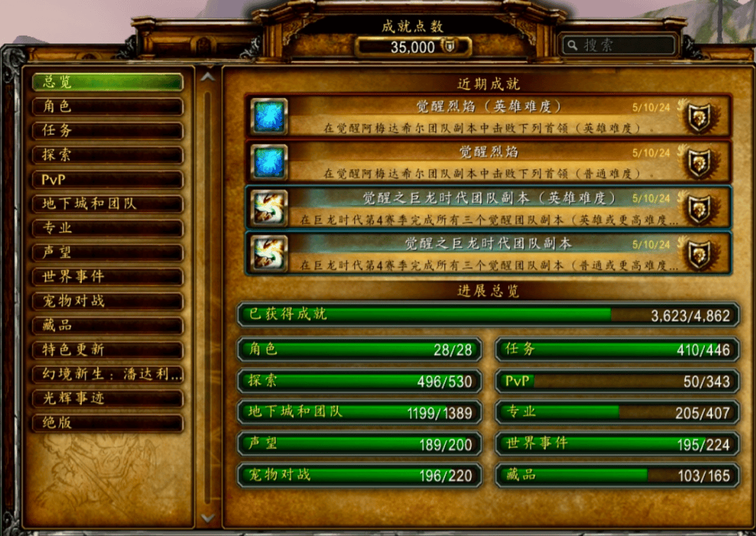 魔兽世界：玩家在亚服一年肝出788只坐骑，国服回归陷两难 - 游戏熊