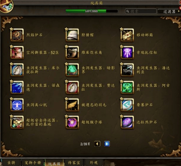 魔兽世界：玩家在亚服一年肝出788只坐骑，国服回归陷两难 - 游戏熊