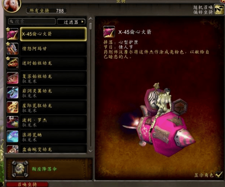 魔兽世界：玩家在亚服一年肝出788只坐骑，国服回归陷两难 - 游戏熊