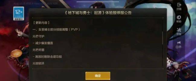 DNF手游狂战偷偷加强 - 游戏熊