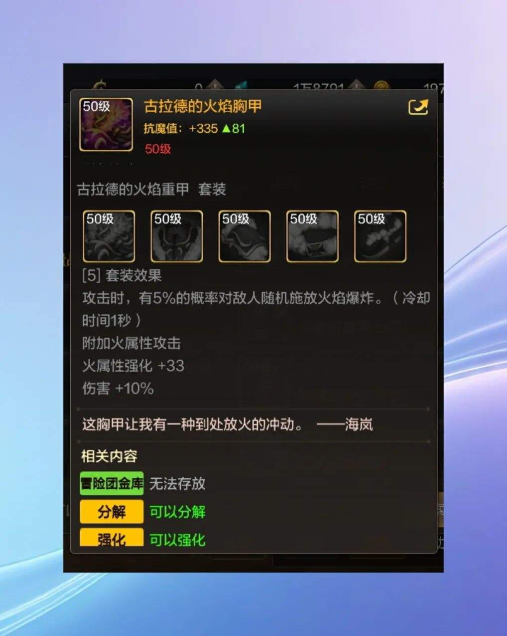 DNF手游狂战偷偷加强 - 游戏熊