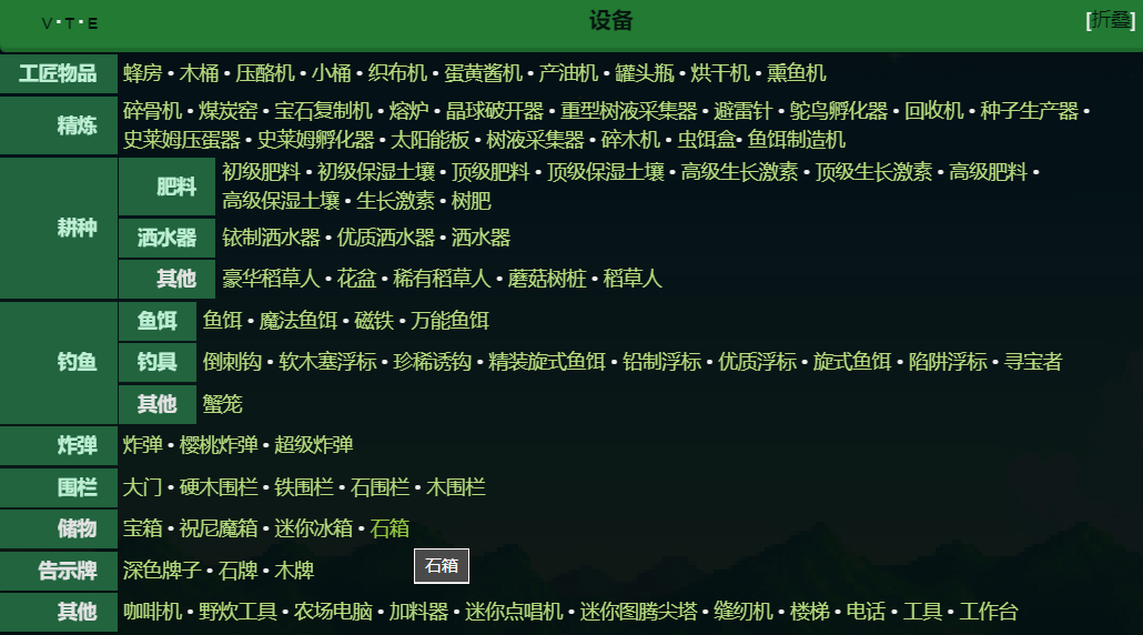 星露谷物语—设备篇 - 游戏熊