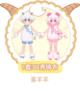 梦幻西游：2024年5月14日定期维护公告，“5.20”系列套装来袭 - 游戏熊