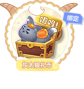 梦幻西游：2024年5月14日定期维护公告，“5.20”系列套装来袭 - 游戏熊