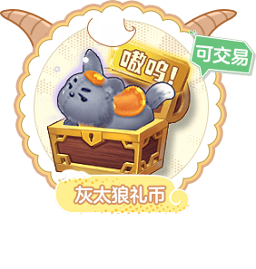 梦幻西游：2024年5月14日定期维护公告，“5.20”系列套装来袭 - 游戏熊