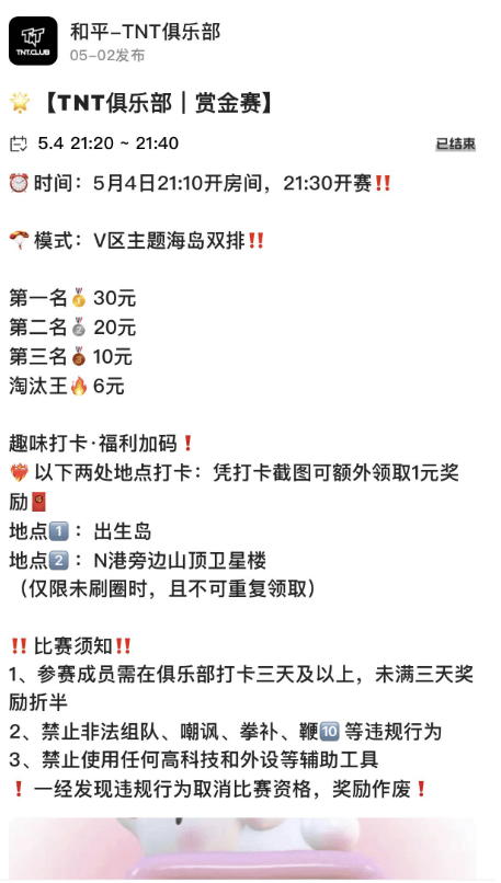 倒计时一周！4家DNF手游俱乐部脑洞大开，提前准备开服后活动 - 游戏熊