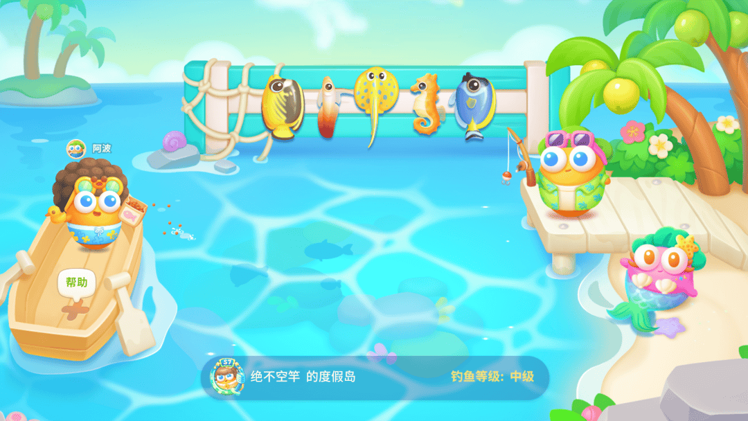 福利 · 「嗨钓度假岛」活动开启，这片海域被阿波承包了！ - 游戏熊