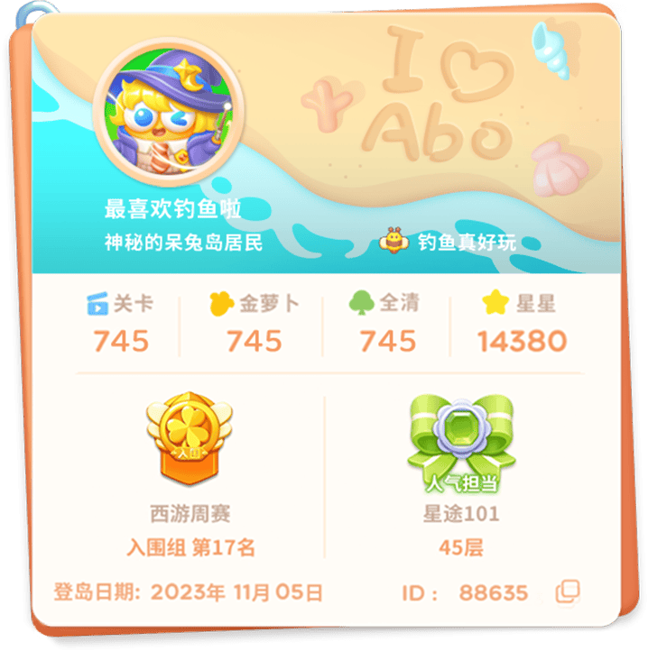 福利 · 「嗨钓度假岛」活动开启，这片海域被阿波承包了！ - 游戏熊