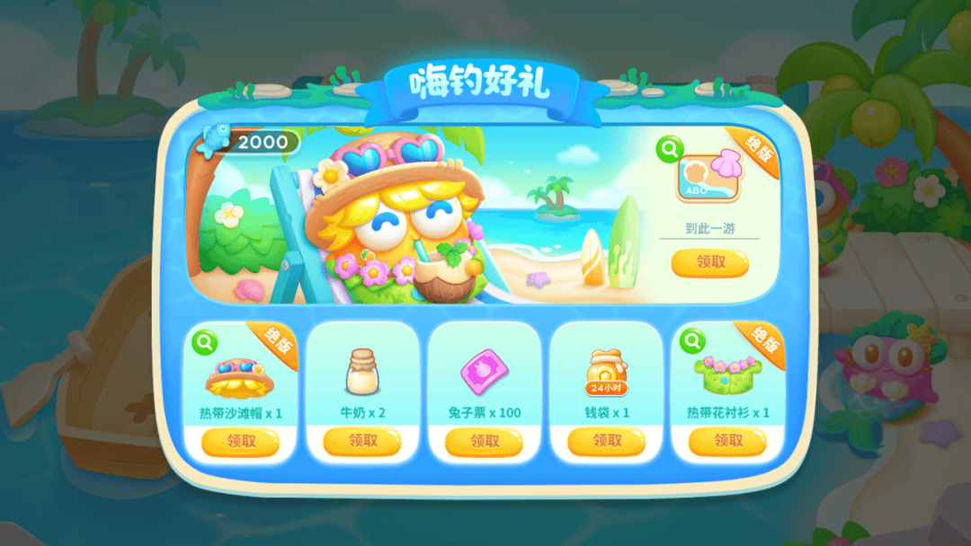 福利 · 「嗨钓度假岛」活动开启，这片海域被阿波承包了！ - 游戏熊