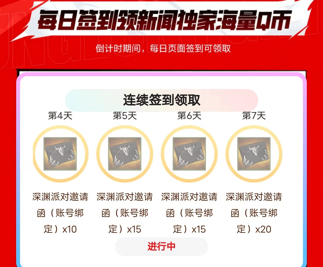 DNF手游火力全开，倒计时7天送Q币又送80张深渊票，800W勇士抢着回归 - 游戏熊