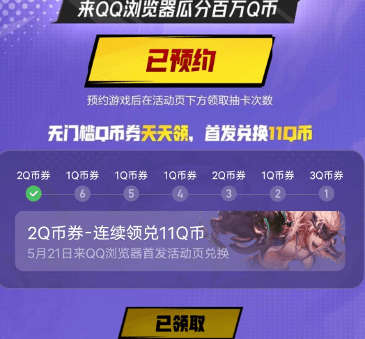 DNF手游火力全开，倒计时7天送Q币又送80张深渊票，800W勇士抢着回归 - 游戏熊