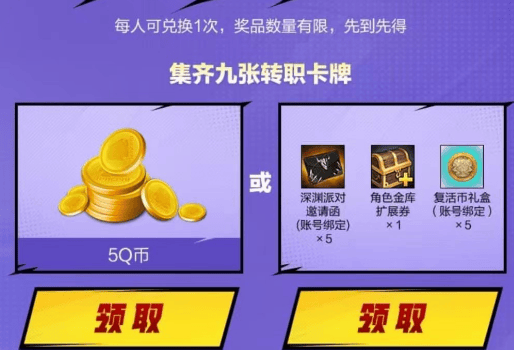 DNF手游火力全开，倒计时7天送Q币又送80张深渊票，800W勇士抢着回归 - 游戏熊