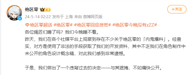 因资料泄露,《绝区零》主动公开泄露角色信息! - 游戏熊