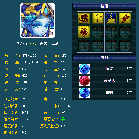 梦幻西游:五开入坑玩法定位、队伍选择很重要,切勿盲目跟风 - 游戏熊