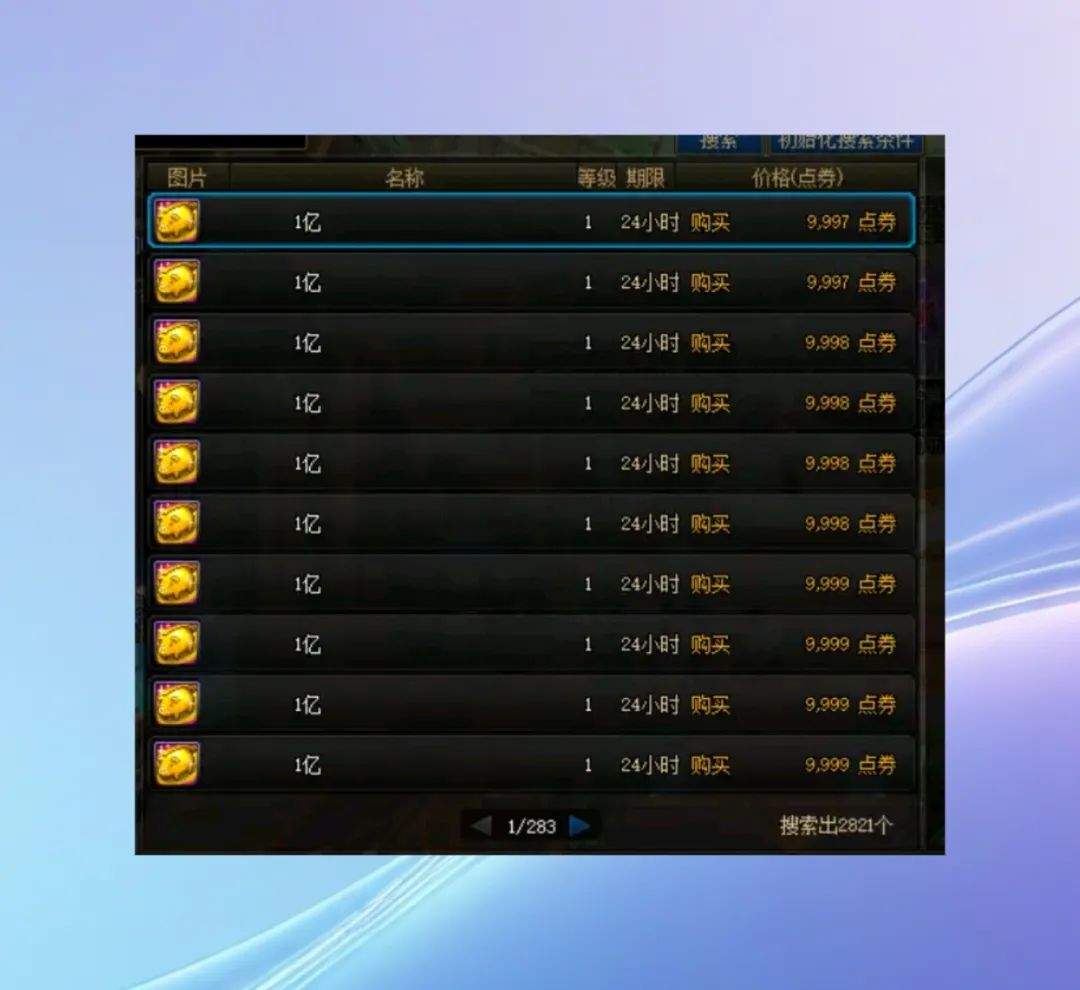 DNF:Q1财报流出、这次真拉裤兜、韩策表示不慌、在可控范围 - 游戏熊