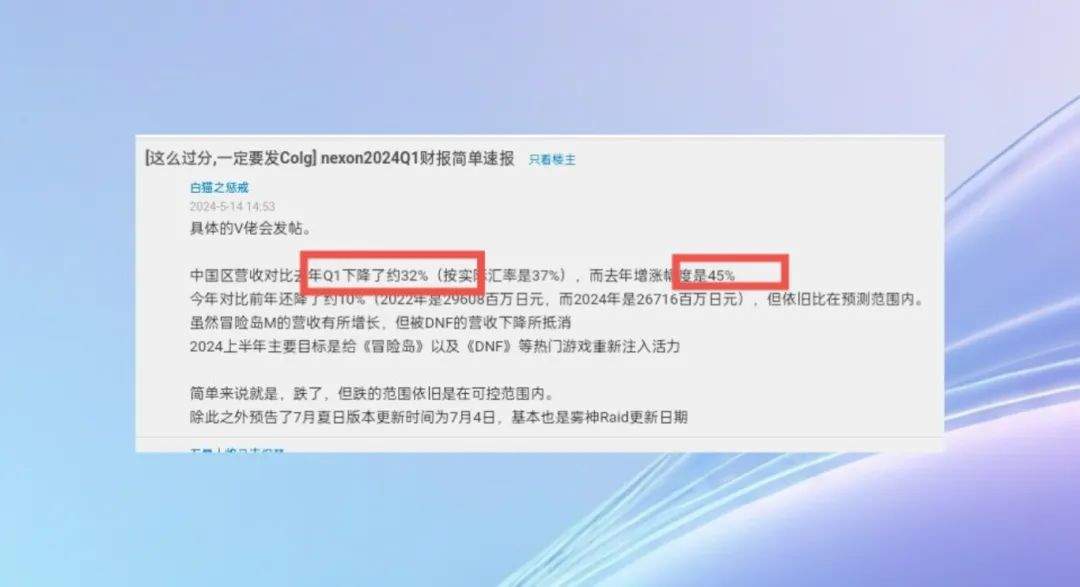 DNF:Q1财报流出、这次真拉裤兜、韩策表示不慌、在可控范围 - 游戏熊