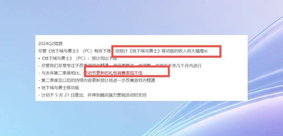 DNF:Q1财报流出、这次真拉裤兜、韩策表示不慌、在可控范围 - 游戏熊