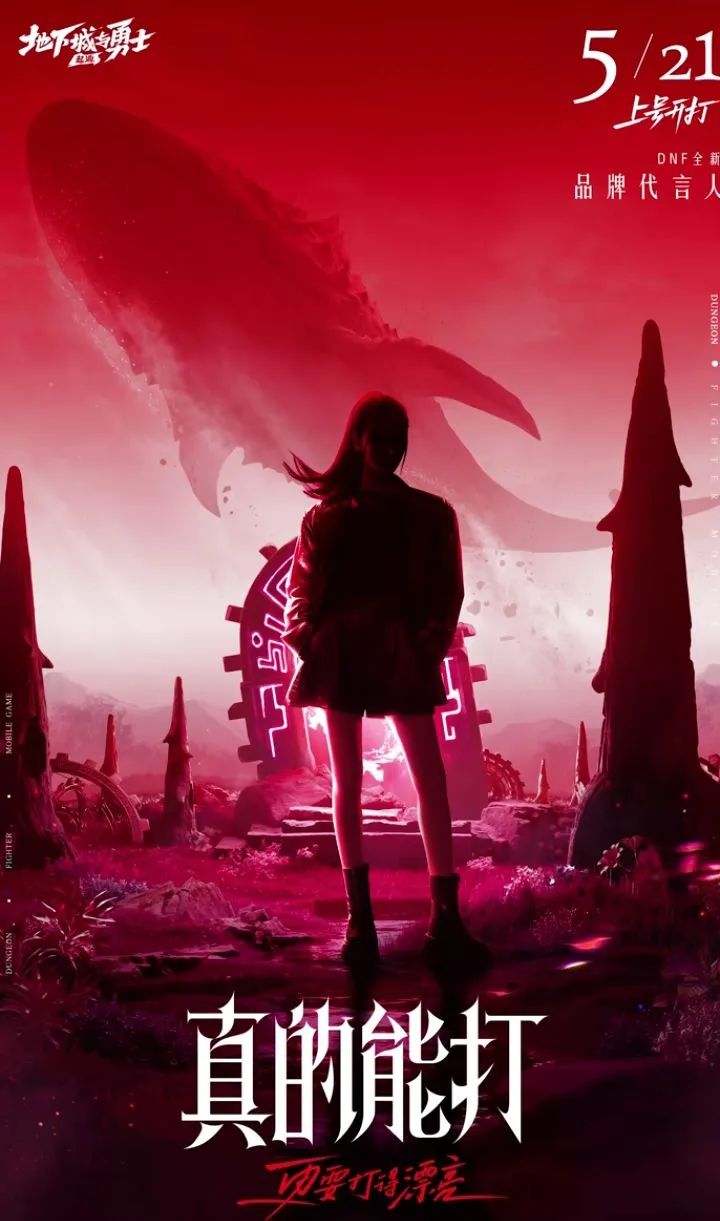 DNF手游:新职业、新礼包、新代言人、策划又开始卖关子了 - 游戏熊