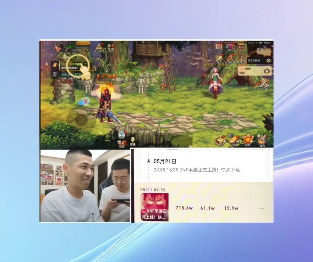 DNF5.21:旭旭宝宝直播发力、再现恐怖统治力、赢麻了 - 游戏熊