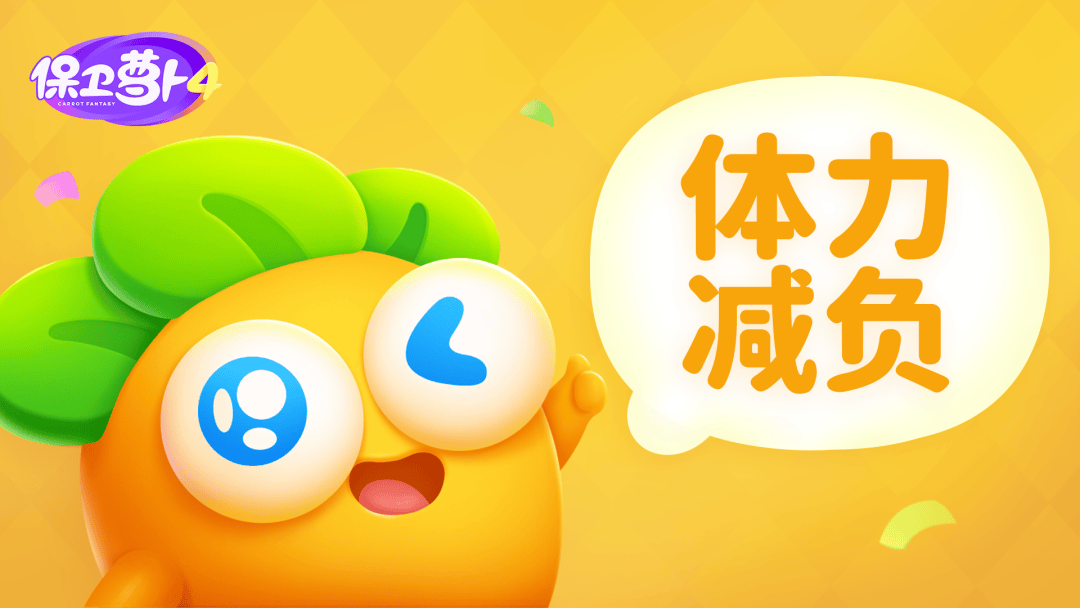 福利 · 阿波传来好消息，再次推关体力减半啦！ - 游戏熊