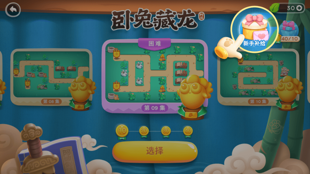 福利 · 阿波传来好消息，再次推关体力减半啦！ - 游戏熊