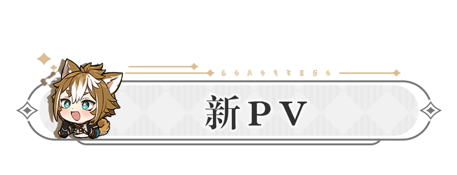 【原神·前瞻直播】4.7版本「纺坠终久之梦」前瞻特别节目,直播内容速递! - 游戏熊