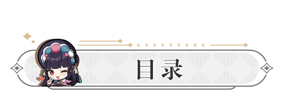 【原神·前瞻直播】4.7版本「纺坠终久之梦」前瞻特别节目,直播内容速递! - 游戏熊