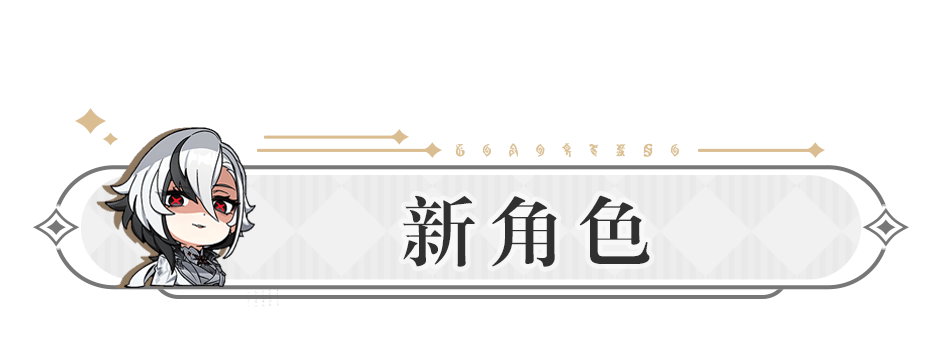 【原神·前瞻直播】4.7版本「纺坠终久之梦」前瞻特别节目,直播内容速递! - 游戏熊