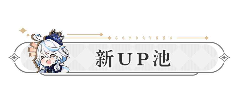 【原神·前瞻直播】4.7版本「纺坠终久之梦」前瞻特别节目,直播内容速递! - 游戏熊